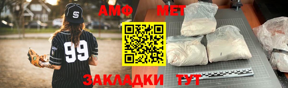 Amphetamine Premium Когалым