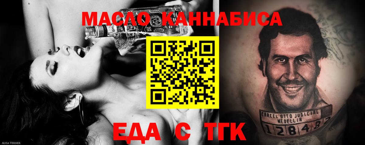 Когалым  Еда ТГК марихуана  Вход с VPN 