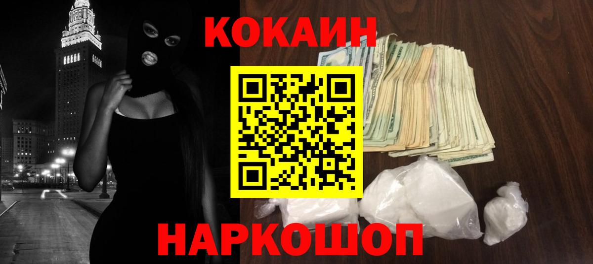 COCAIN Боливия Когалым