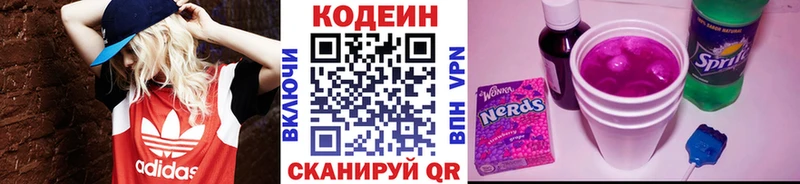 Codein Purple Drank  продажа наркотиков  Когалым 