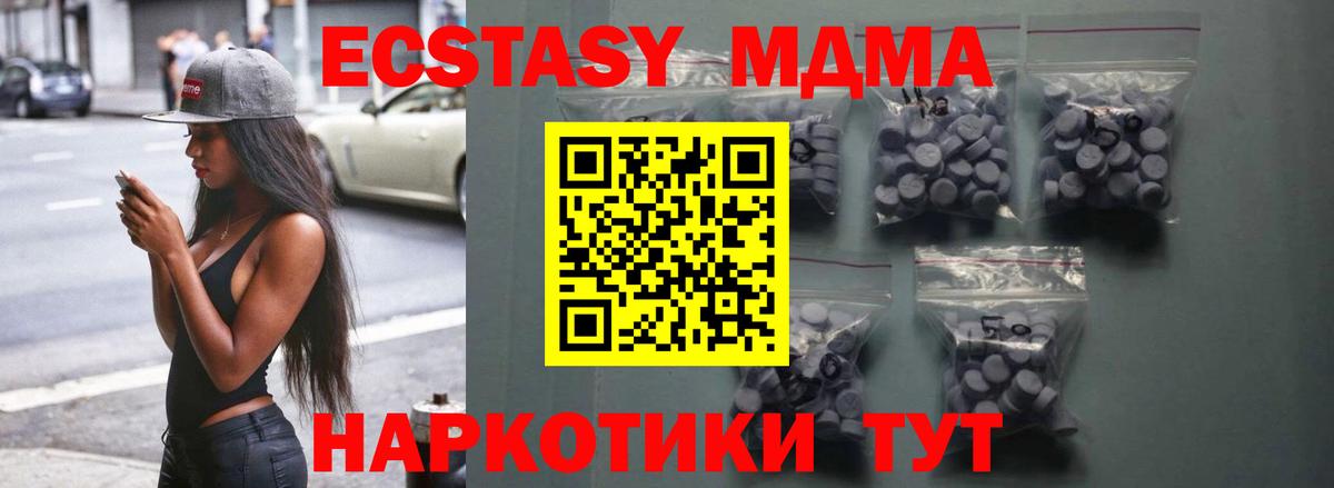 Ecstasy таблы Когалым