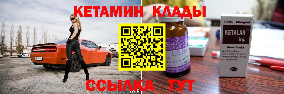 КЕТАМИН VHQ  Кетамин ketamine  Когалым  Вход с VPN 
