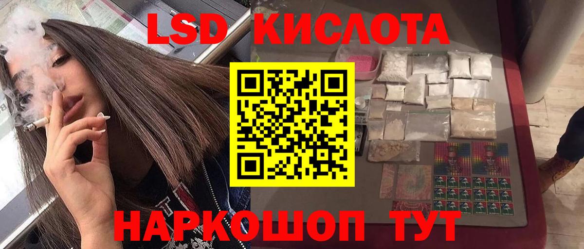 LSD-25 экстази ecstasy Когалым