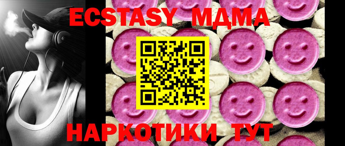 MDMA кристаллы Когалым