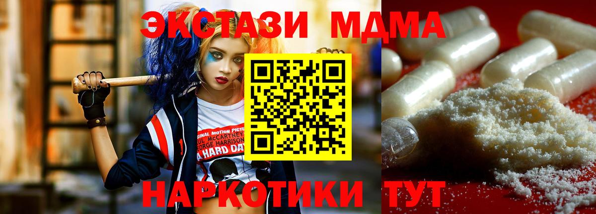 Когалым  МДМА молли  MDMA VHQ  Вход с VPN 