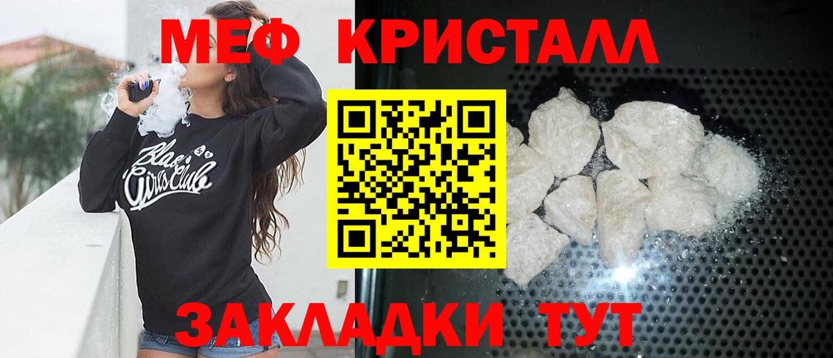 Когалым  Меф мука  МЯУ-МЯУ  Меф кристаллы  Вход с VPN 