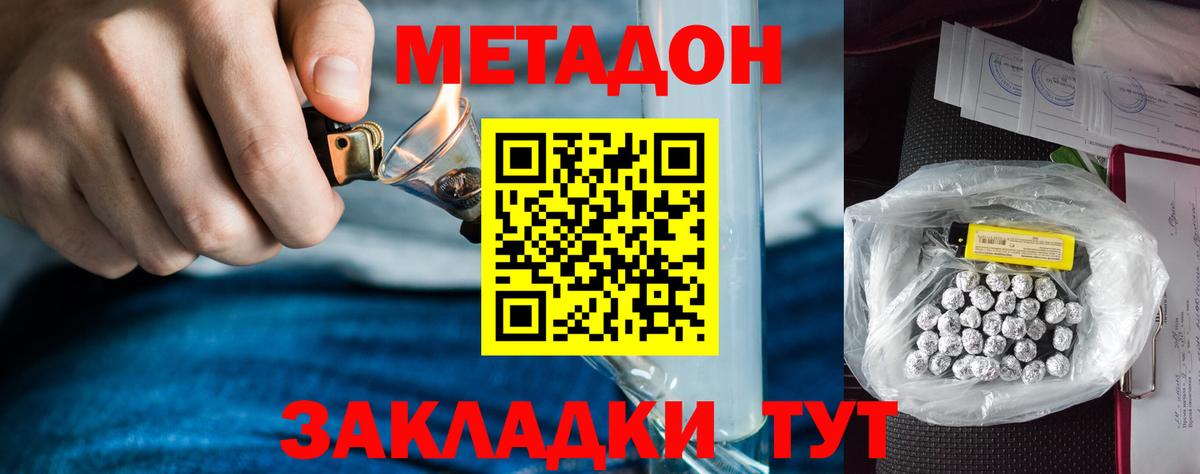 Метадон белоснежный Когалым