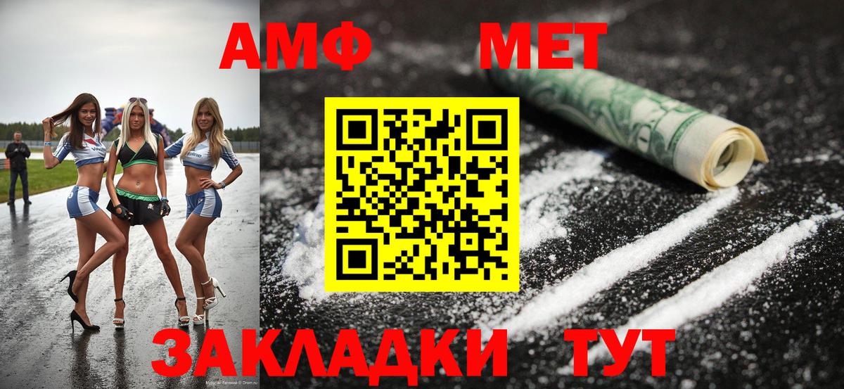 Когалым  МЕТАМФЕТАМИН мет  Вход с VPN 