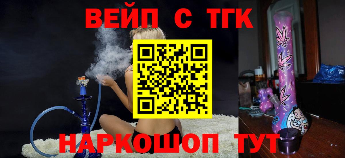 Когалым  Дистиллят ТГК вейп  Вход с VPN  Дистиллят ТГК гашишное масло 