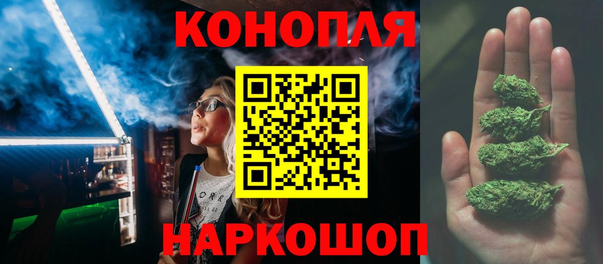 Канабис планчик Когалым